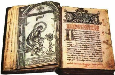 Апостол - старейшая книга, отпечатанная в Украине